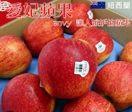 《紐西蘭頂級愛妃蘋果》