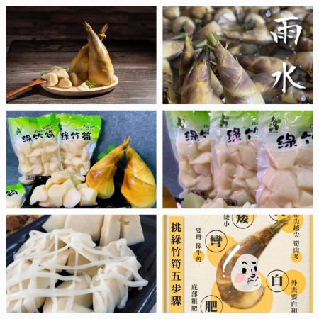 《抗疫抗漲真空切塊綠竹筍優惠組》 