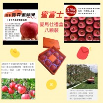 日本富士(蜜)蘋果