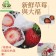 《新鮮草莓與草莓大福》
